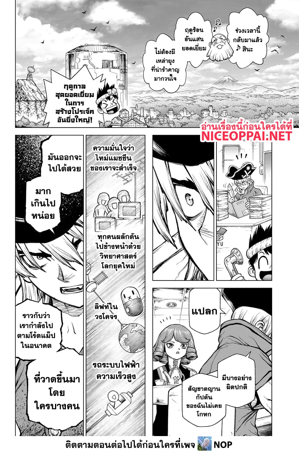 Dr.Stone page 37