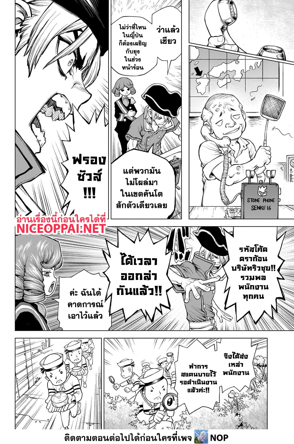 Dr.Stone page 39