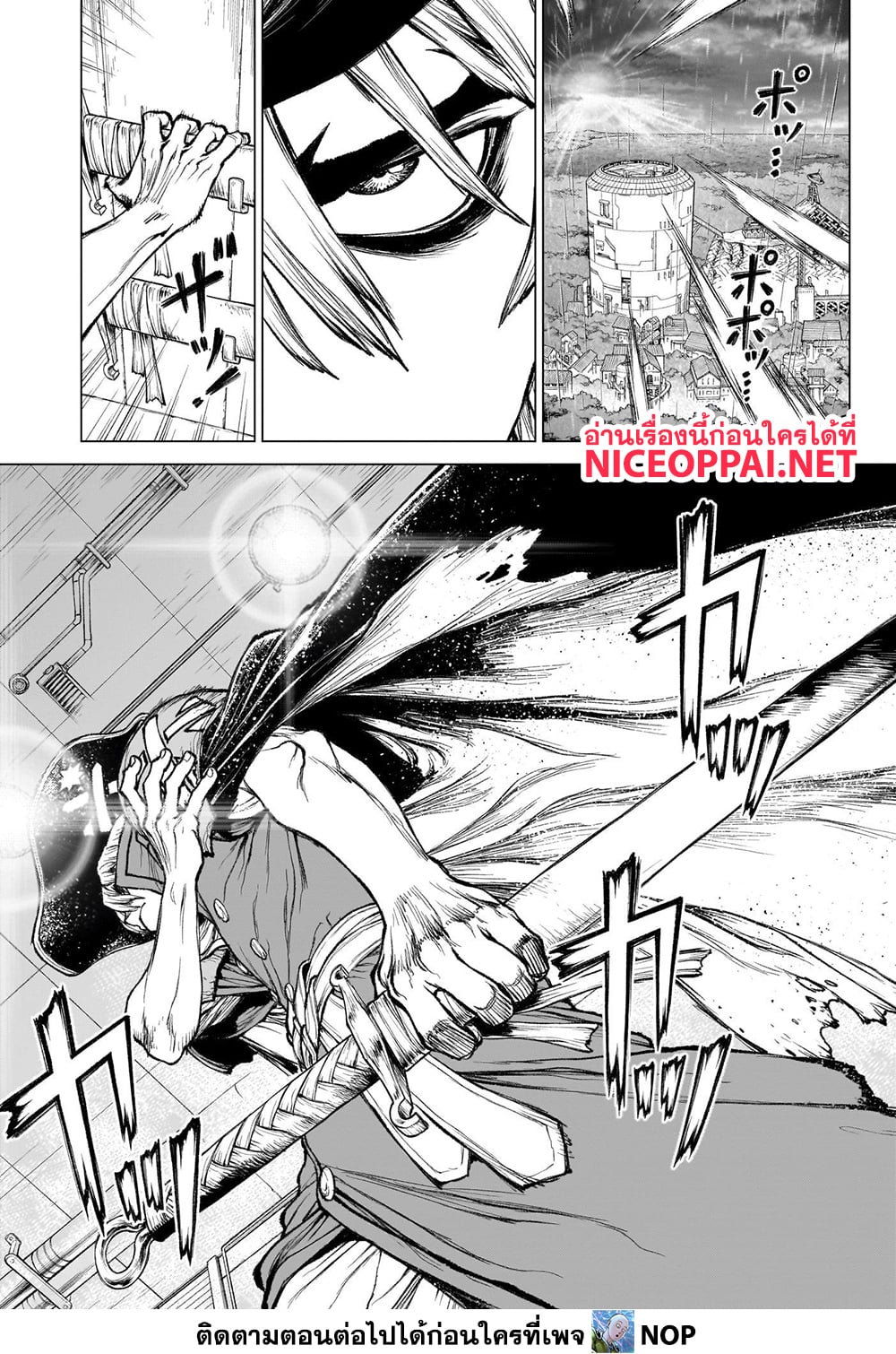 Dr.Stone page 40