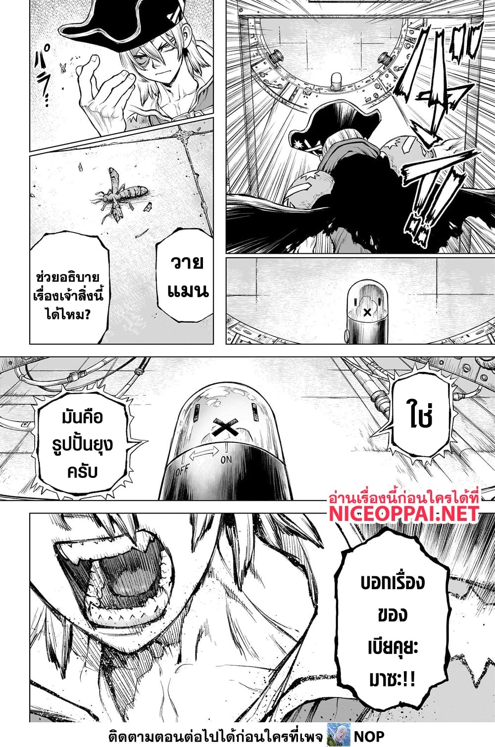 Dr.Stone page 41
