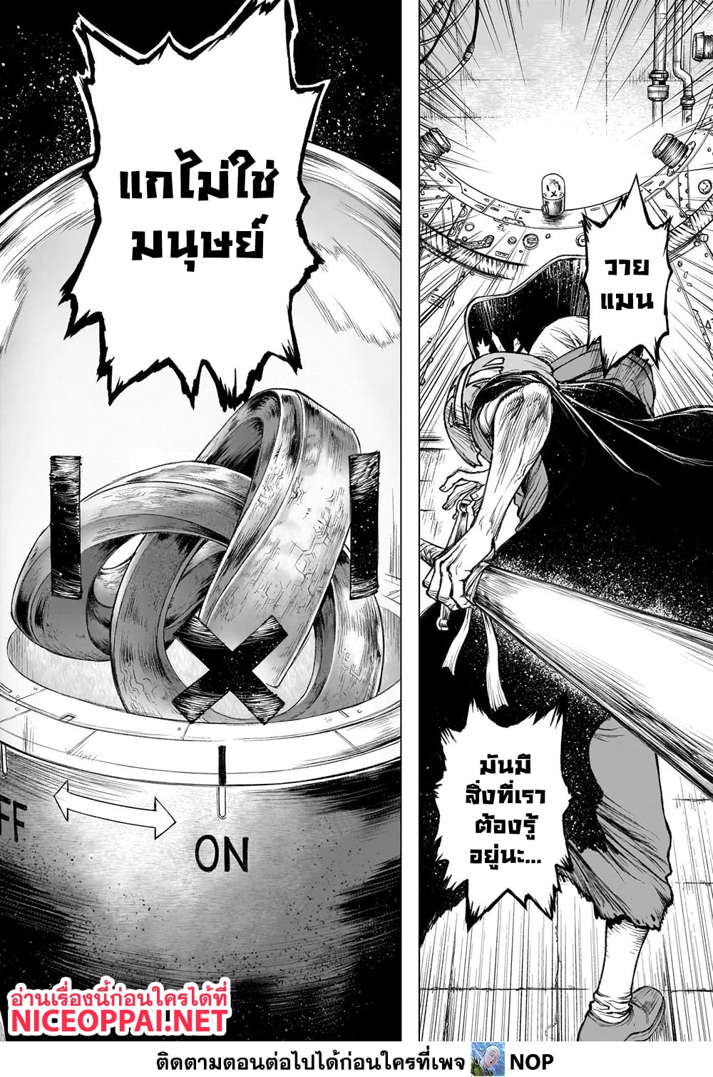 Dr.Stone page 42