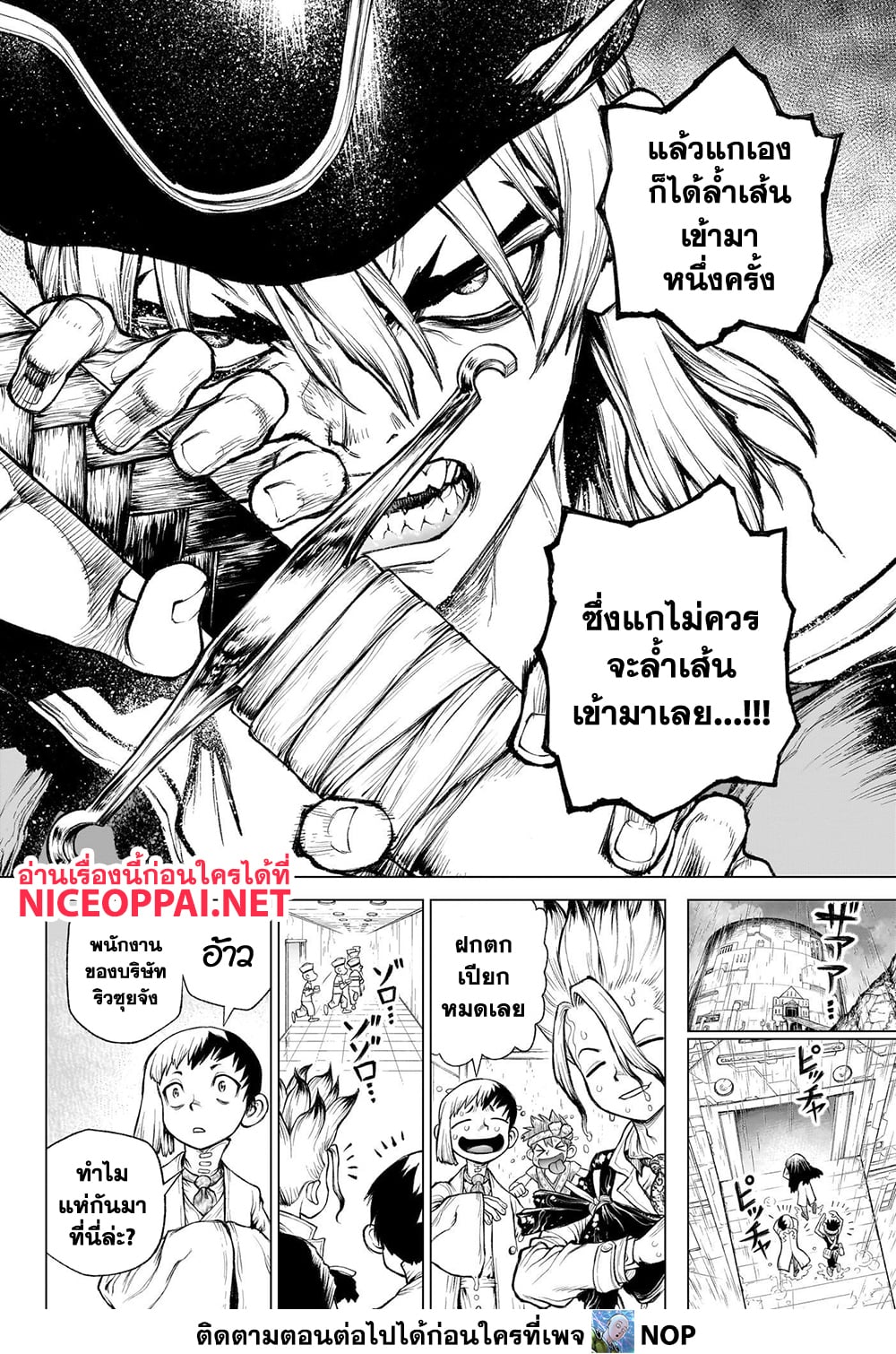 Dr.Stone page 43