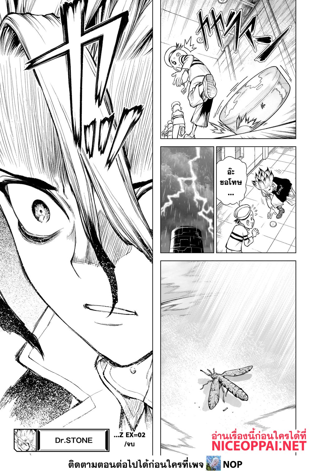 Dr.Stone page 44