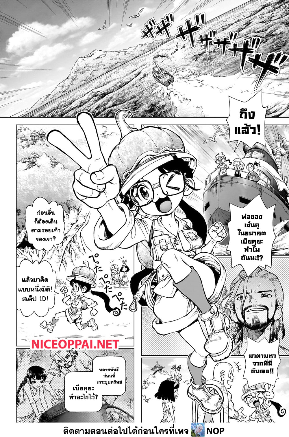 Dr.Stone page 2
