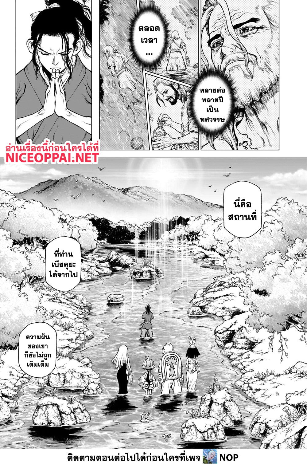Dr.Stone page 4