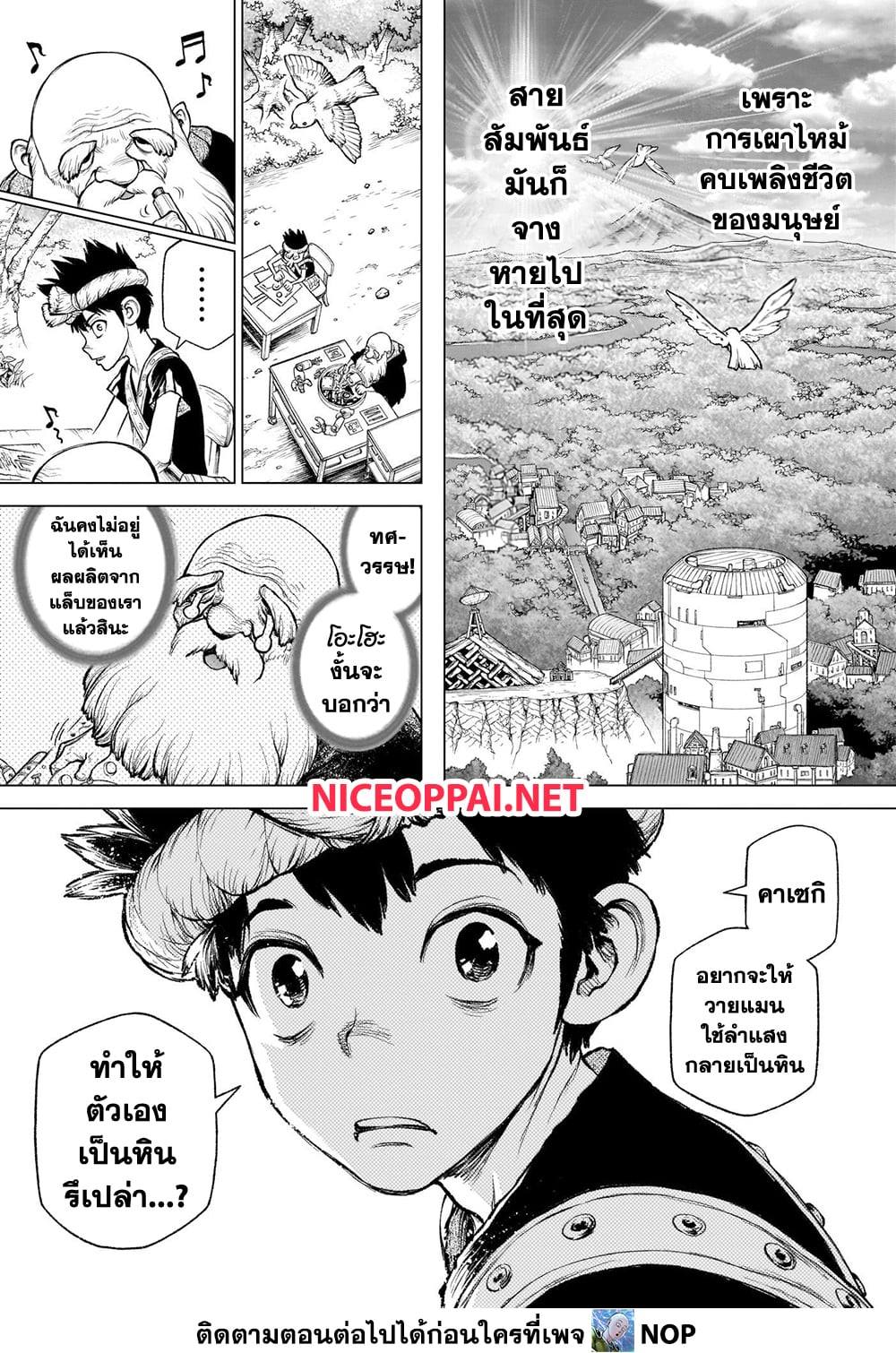 Dr.Stone page 5