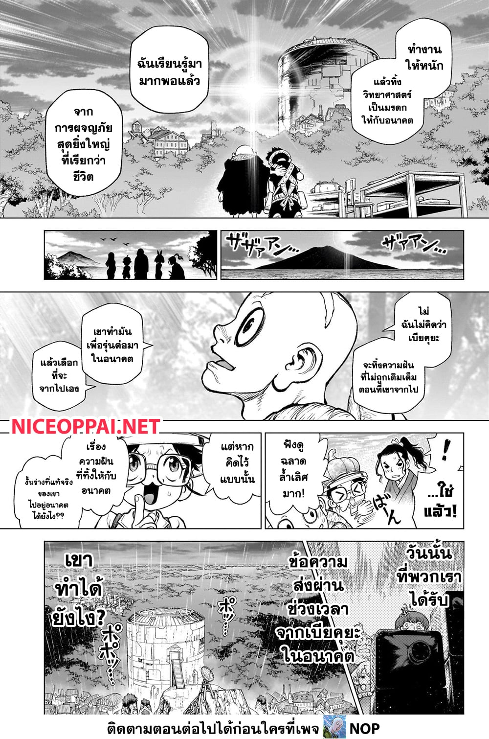 Dr.Stone page 9