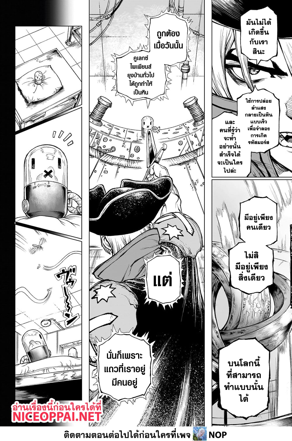 Dr.Stone page 12