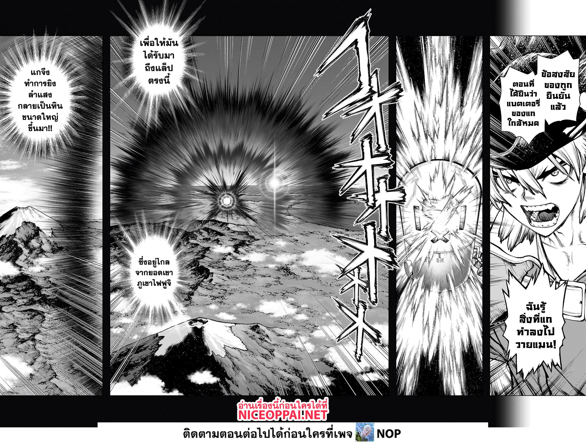 Dr.Stone page 14