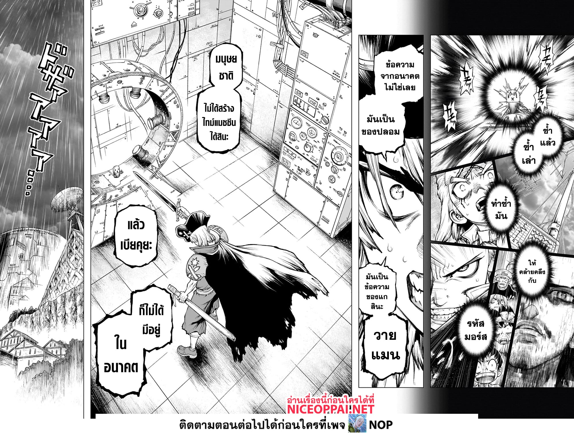 Dr.Stone page 15