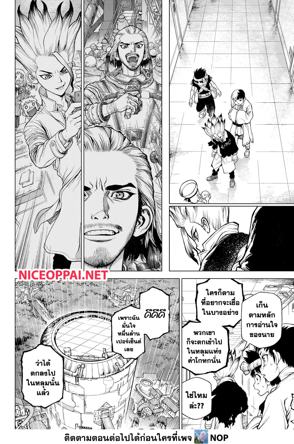 Dr.Stone page 16