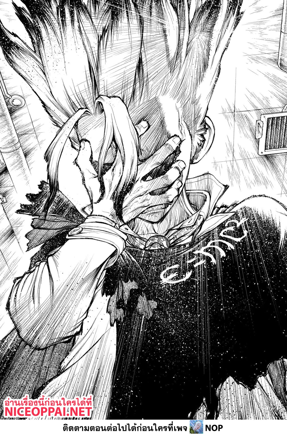 Dr.Stone page 17