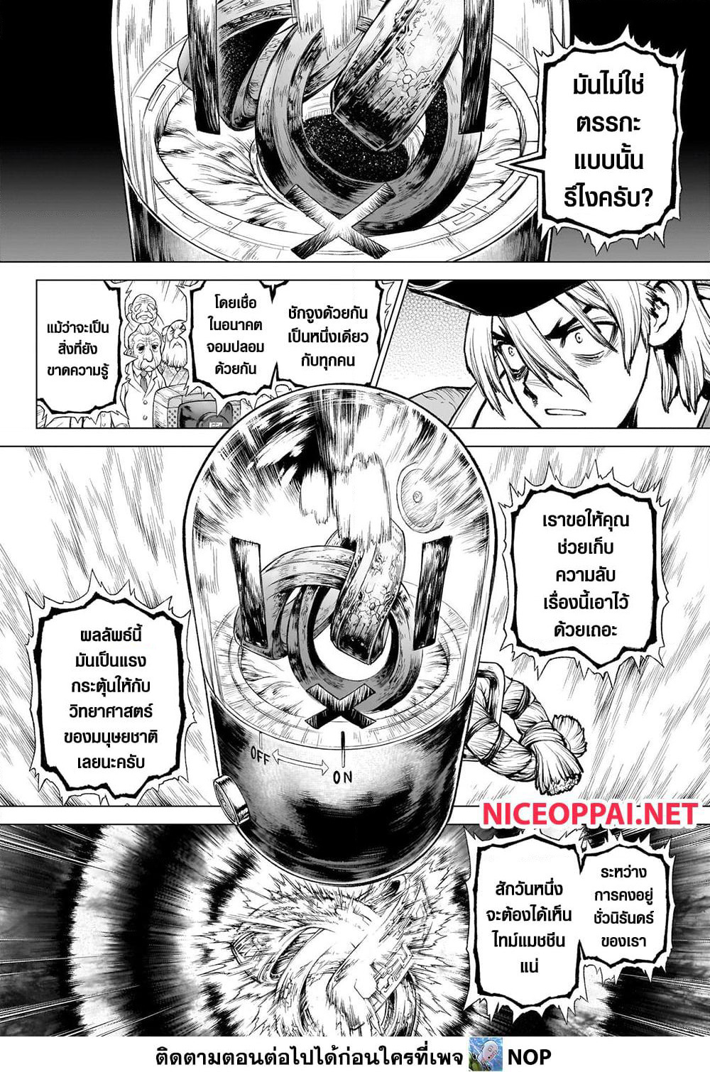 Dr.Stone page 18