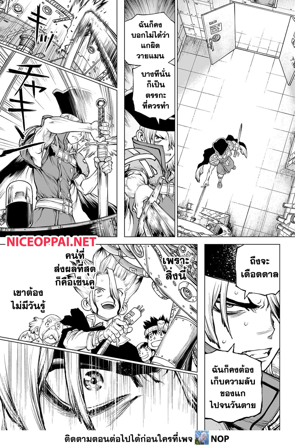Dr.Stone page 19