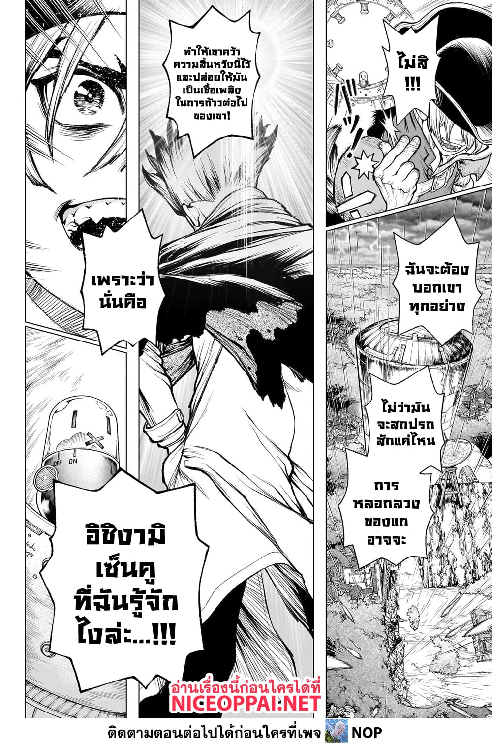 Dr.Stone page 20