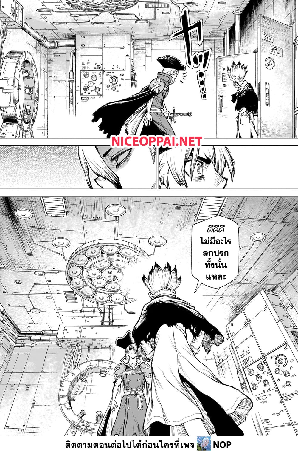 Dr.Stone page 21