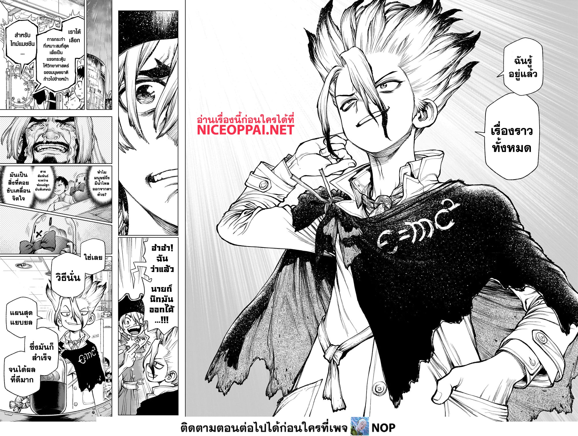 Dr.Stone page 22