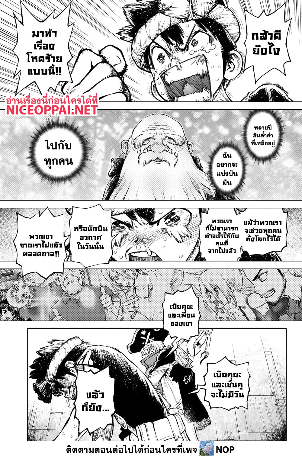 Dr.Stone page 24