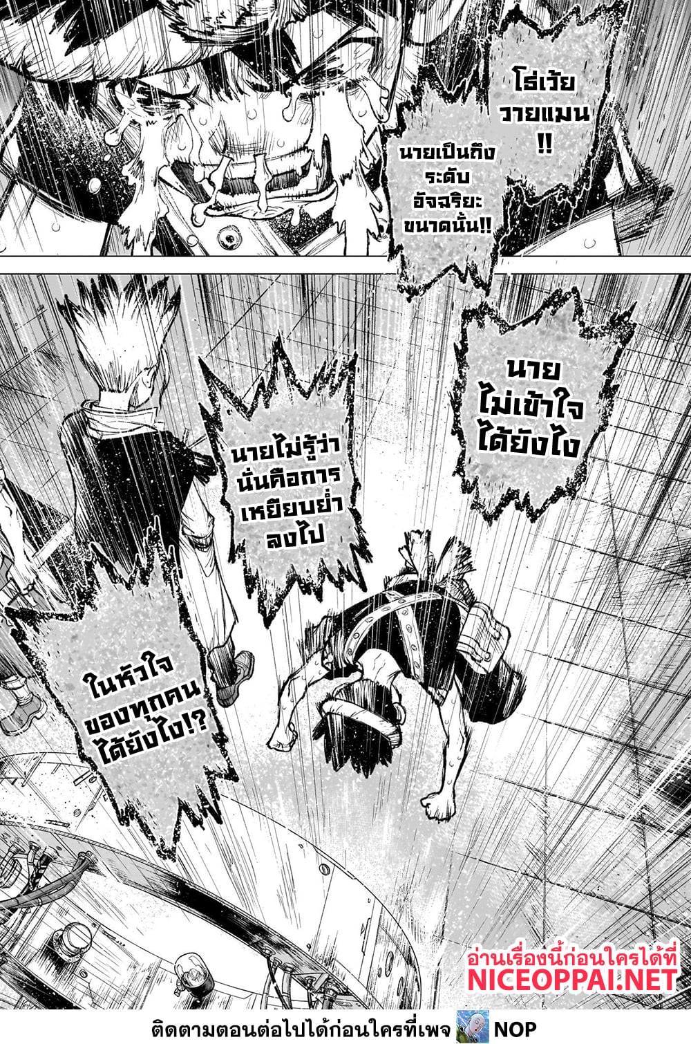 Dr.Stone page 25