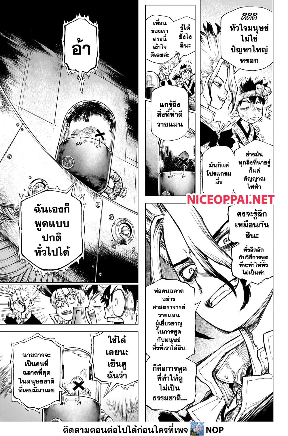 Dr.Stone page 26