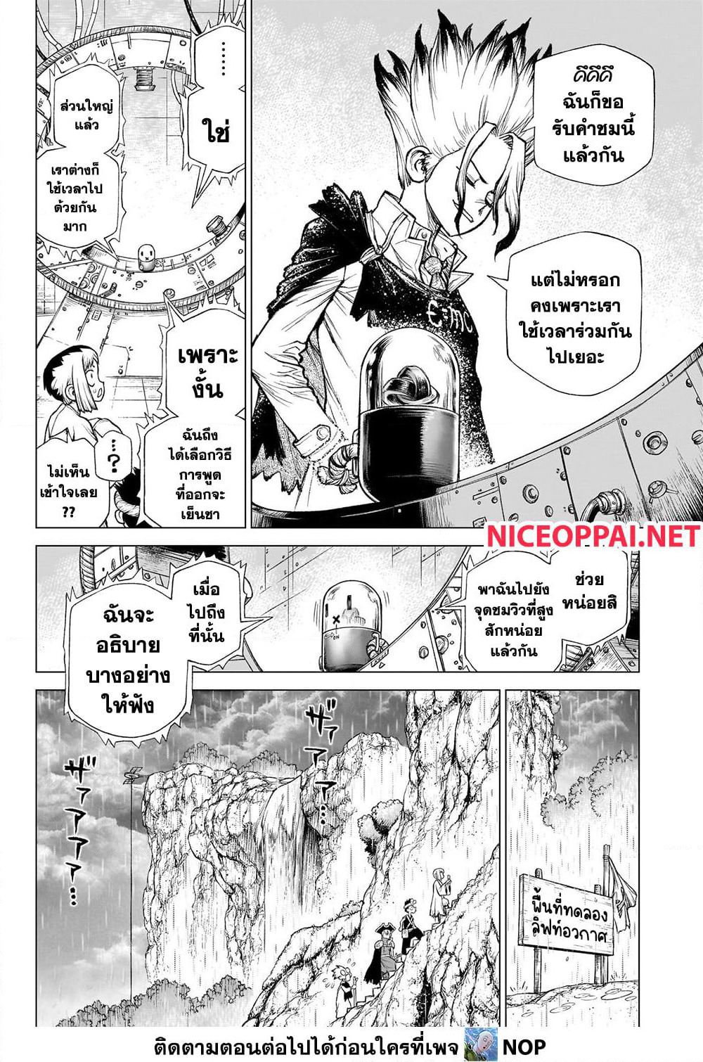 Dr.Stone page 27