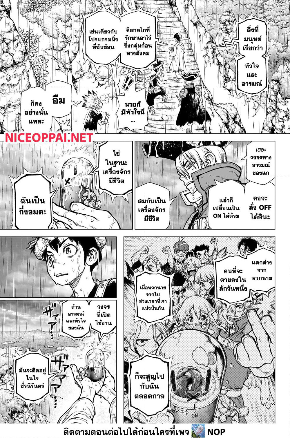 Dr.Stone page 28