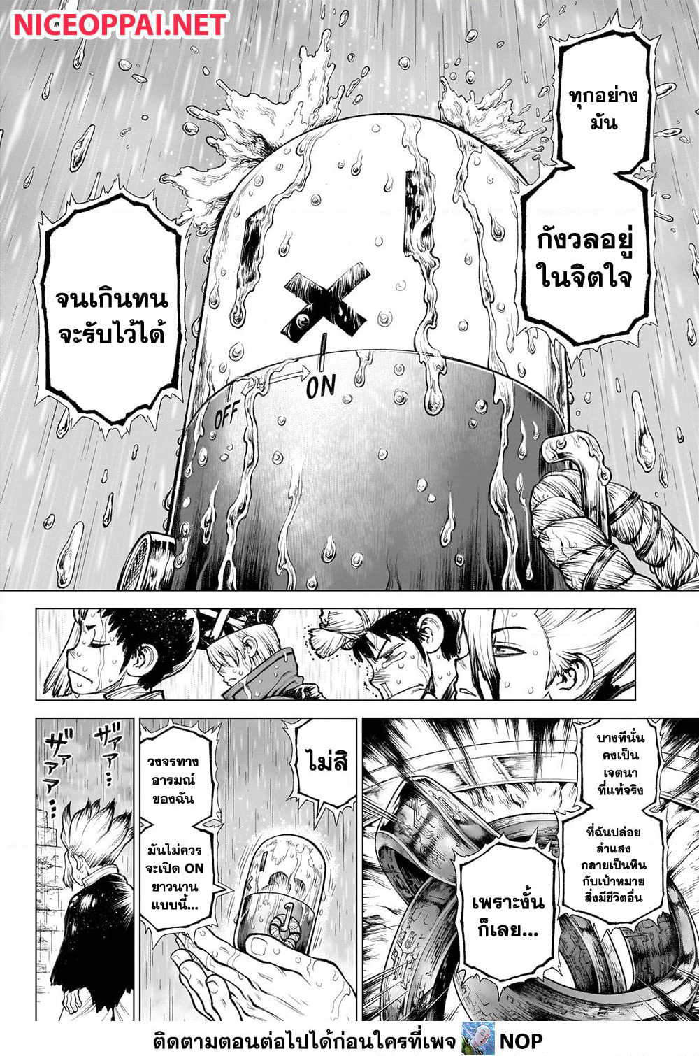 Dr.Stone page 29