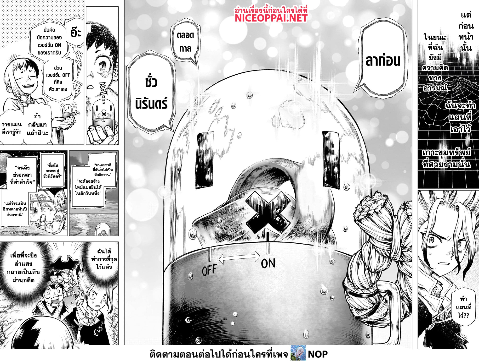 Dr.Stone page 31