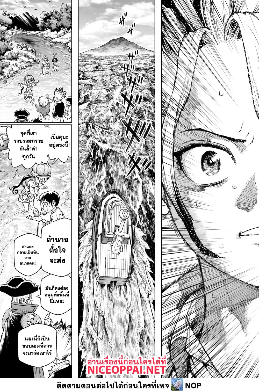 Dr.Stone page 33