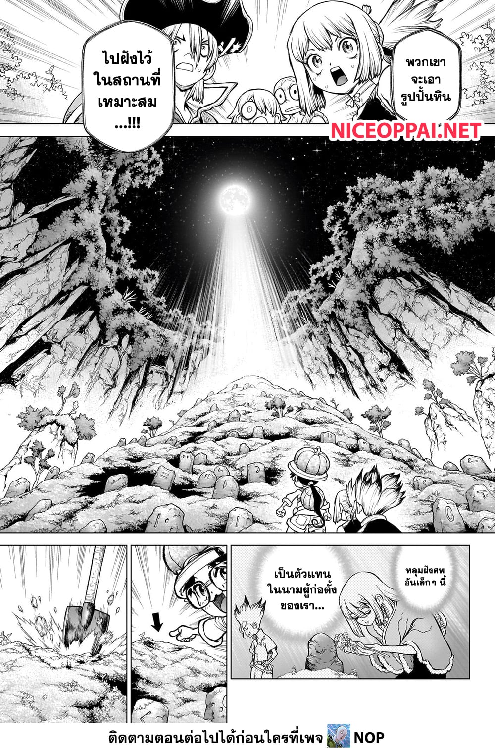 Dr.Stone page 35