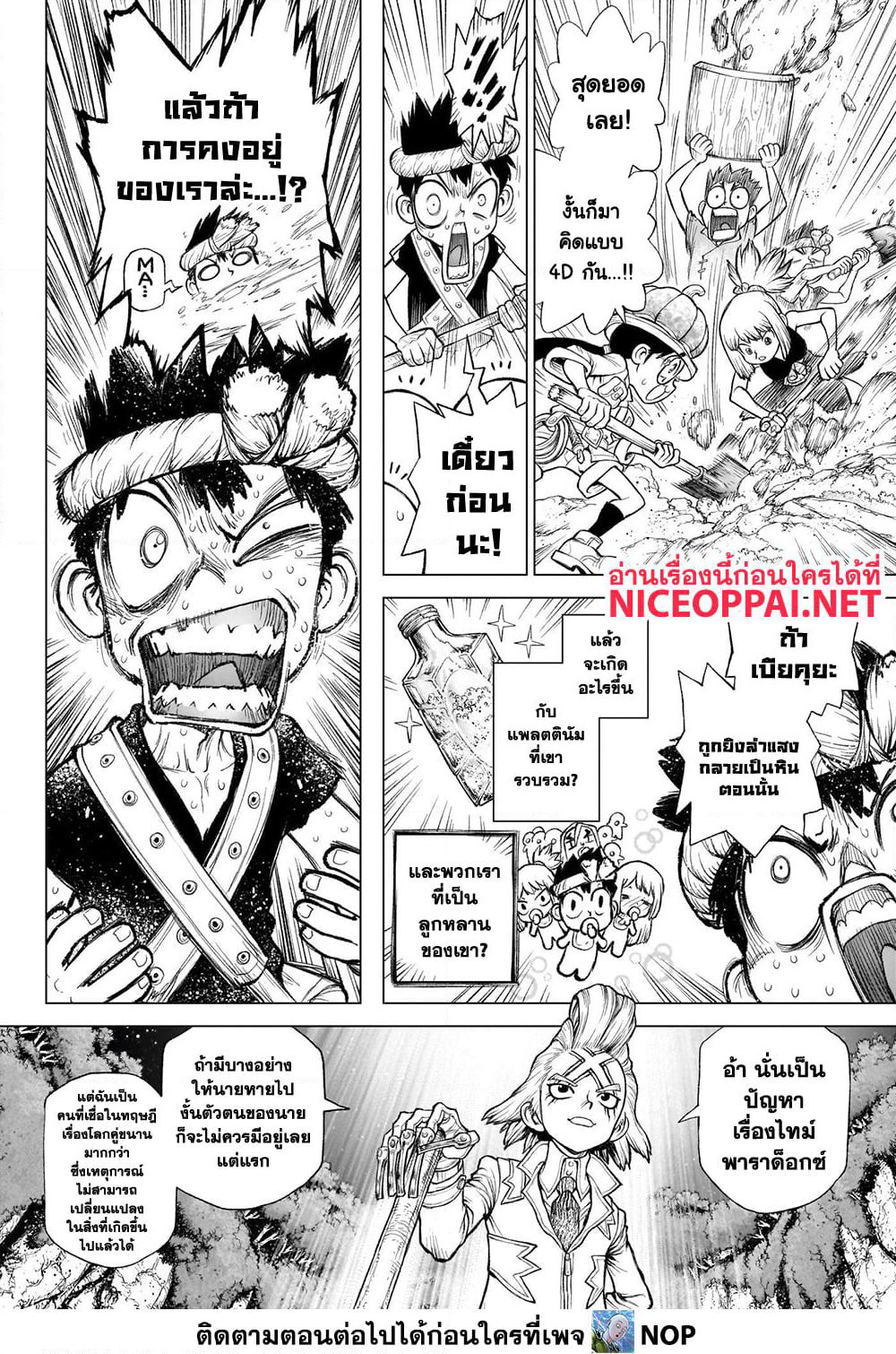 Dr.Stone page 36