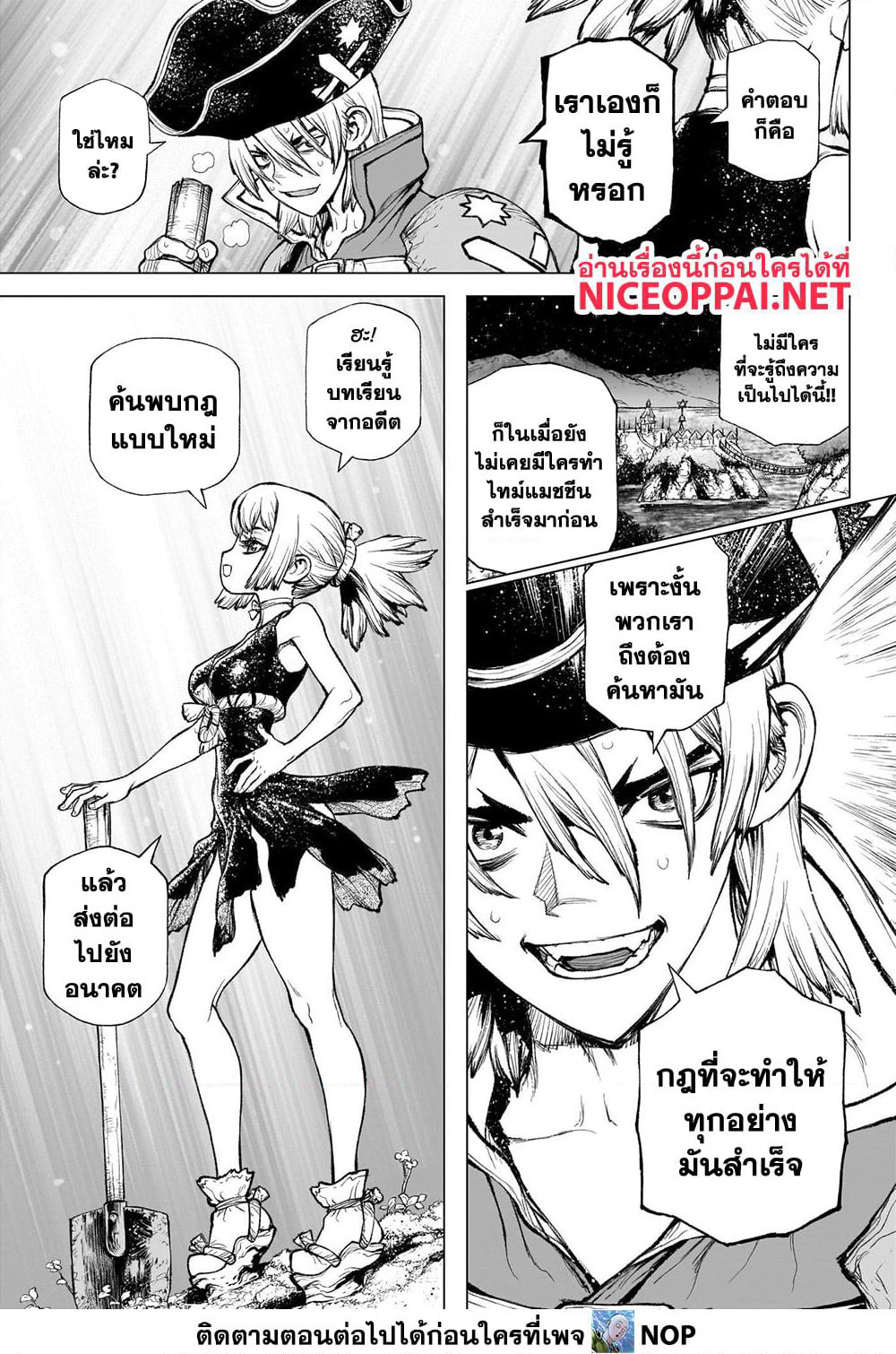 Dr.Stone page 37