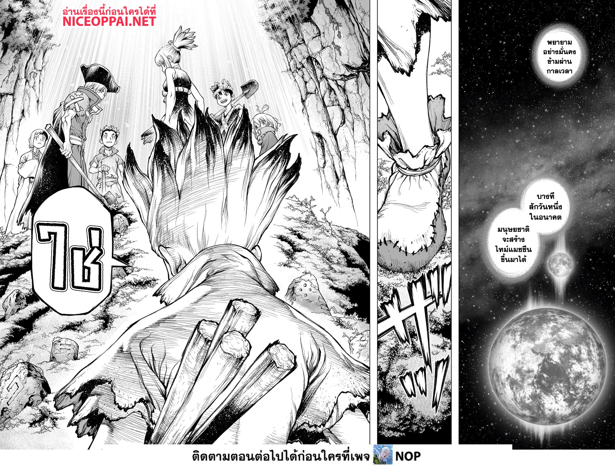 Dr.Stone page 38
