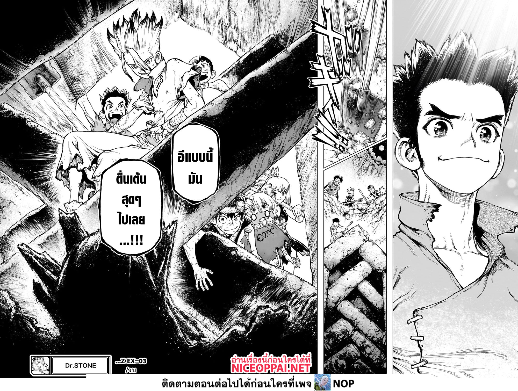 Dr.Stone page 40