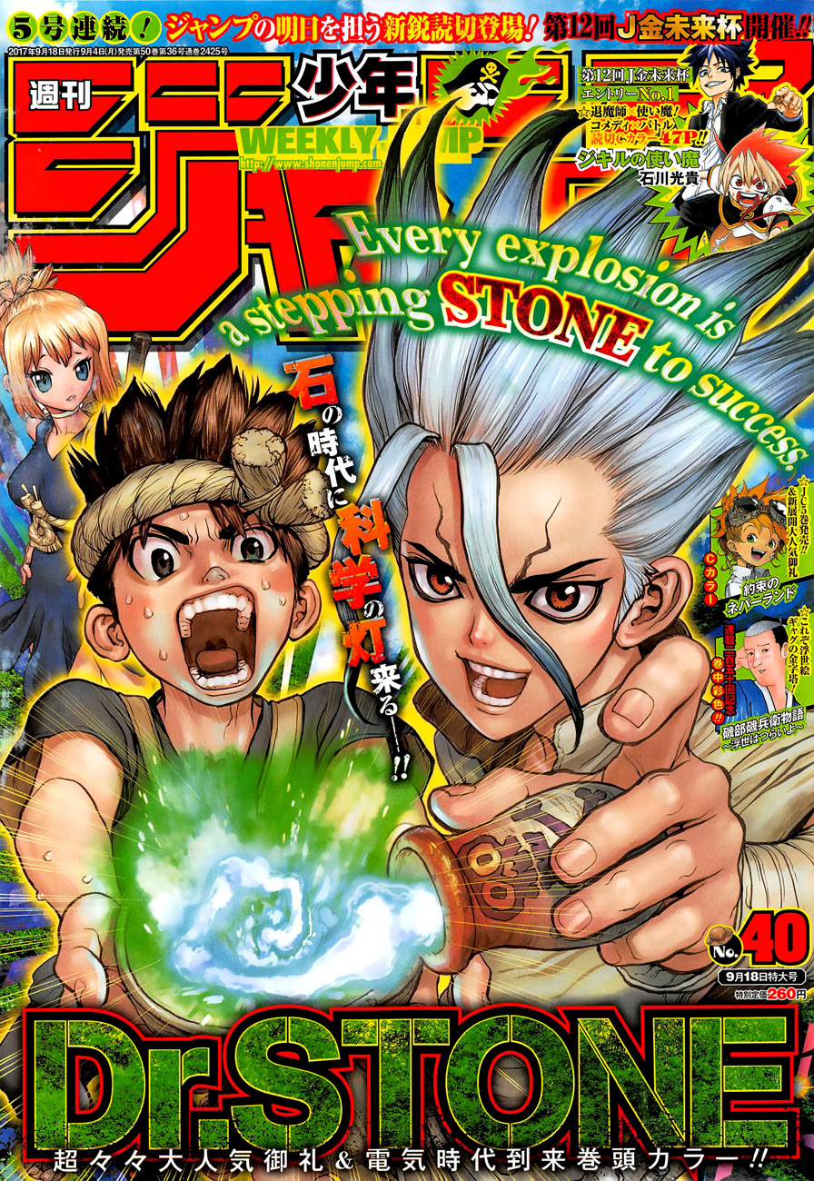 Dr.Stone page 1