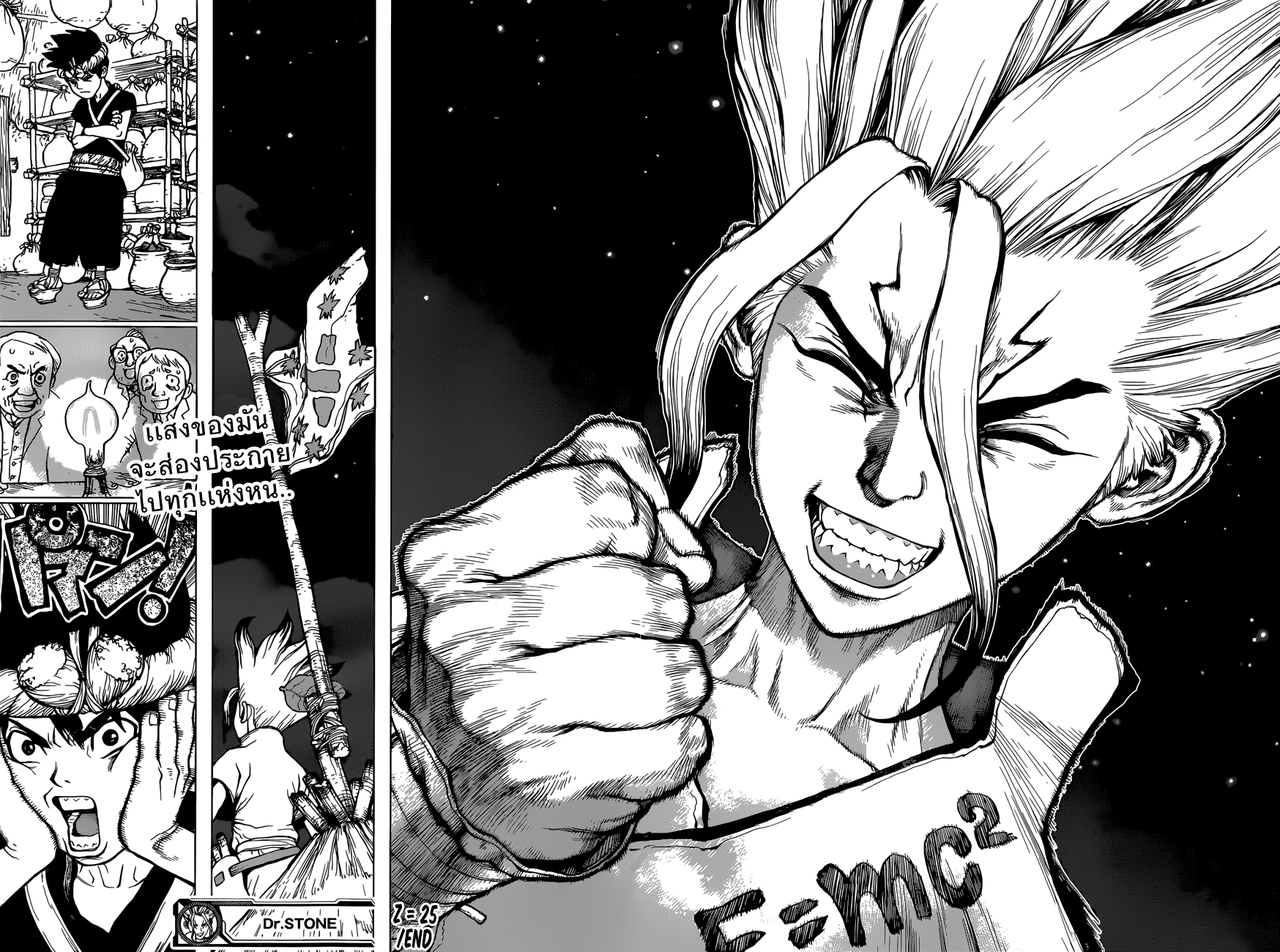 Dr.Stone page 20