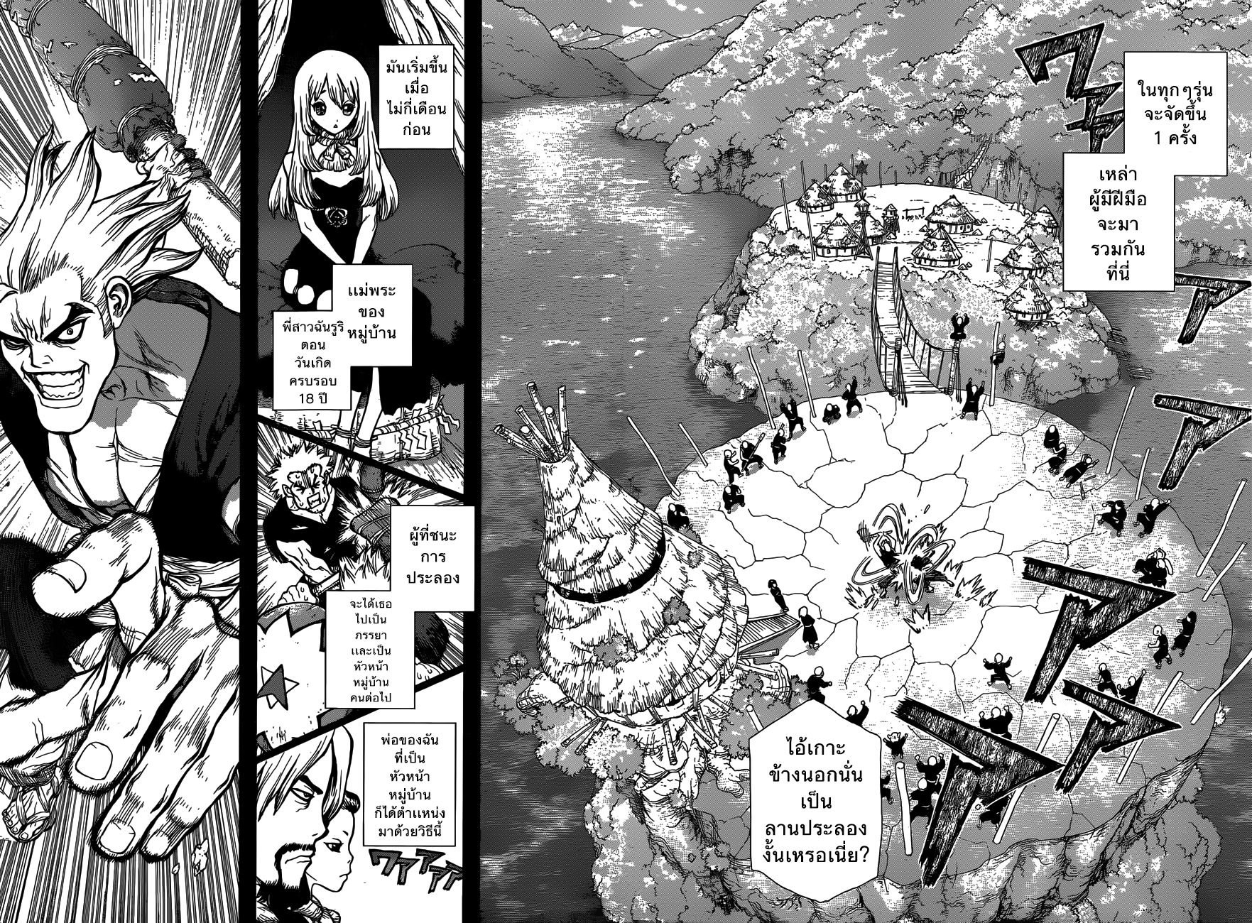 Dr.Stone page 6