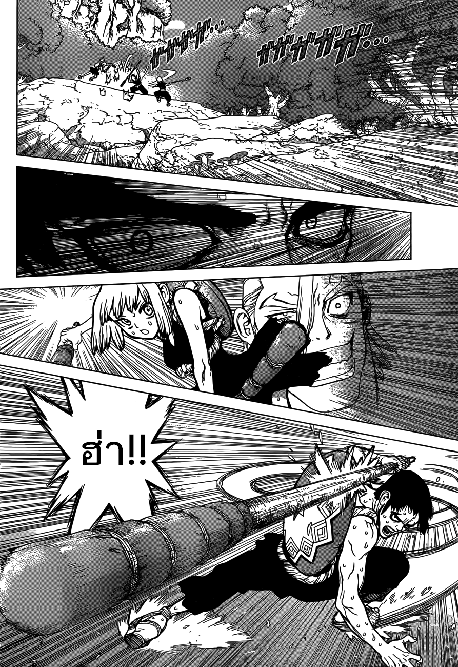 Dr.Stone page 15