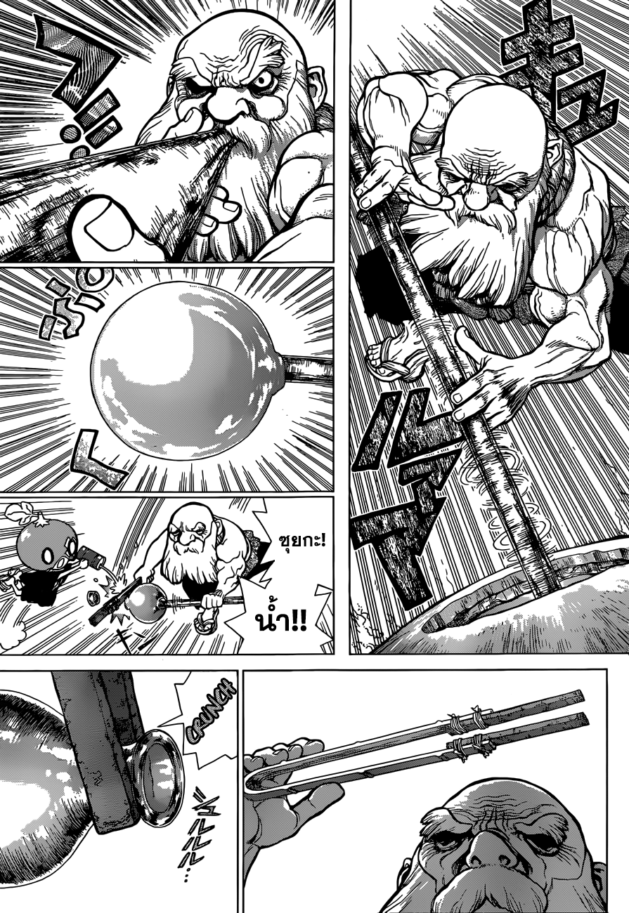 Dr.Stone page 11