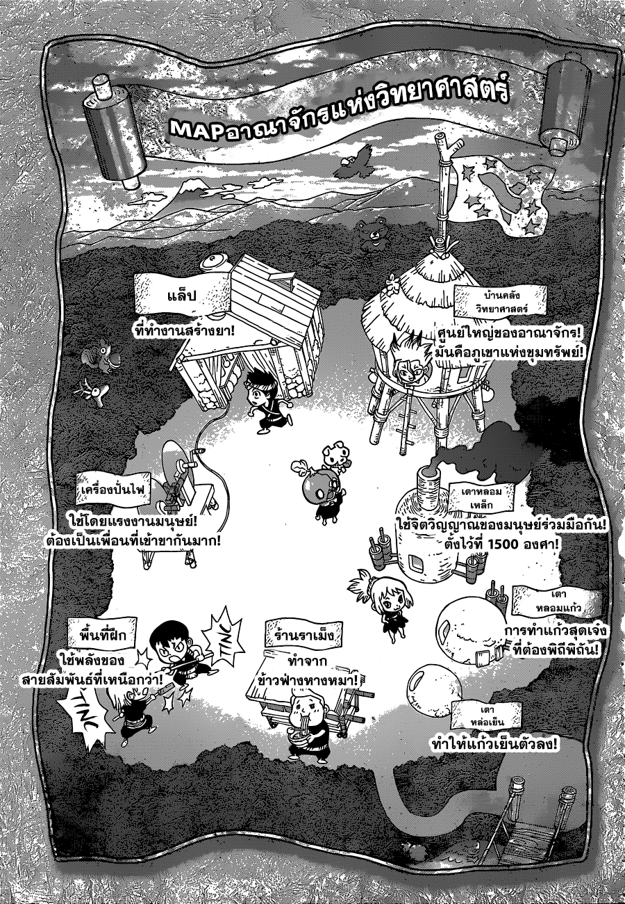 Dr.Stone page 15