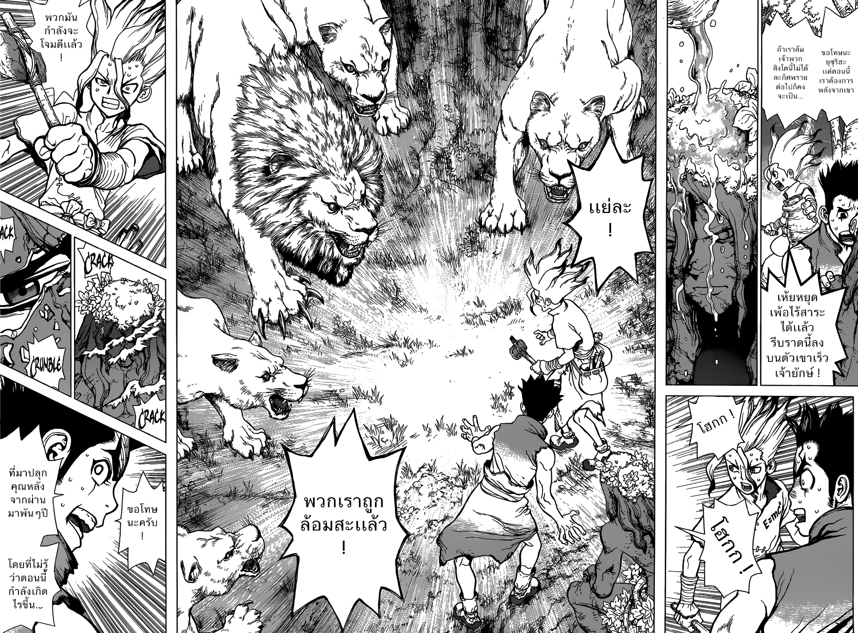 Dr.Stone page 14