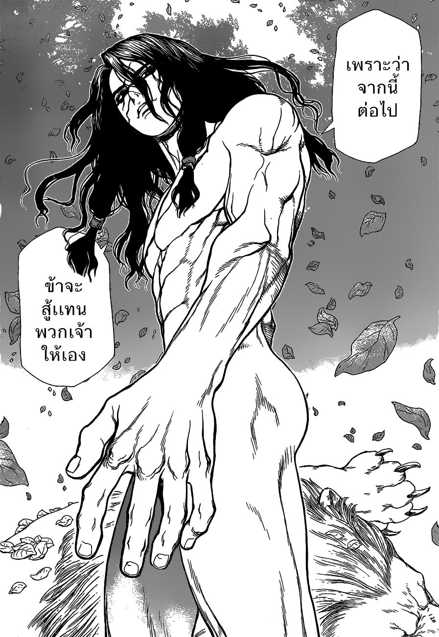 Dr.Stone page 19
