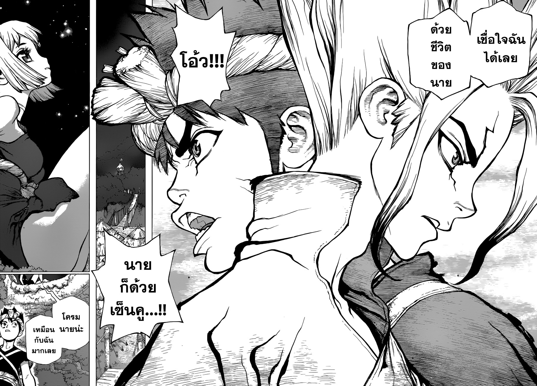Dr.Stone page 14
