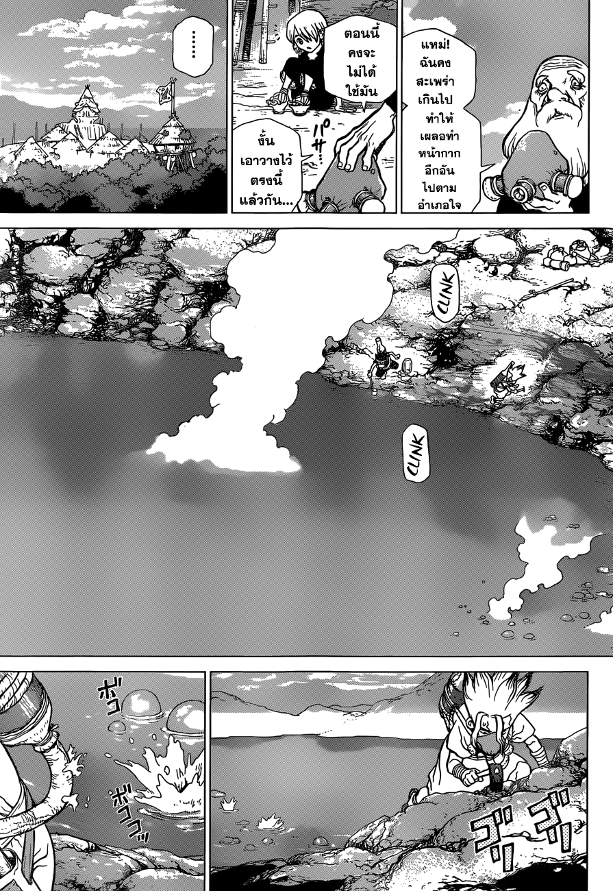 Dr.Stone page 10