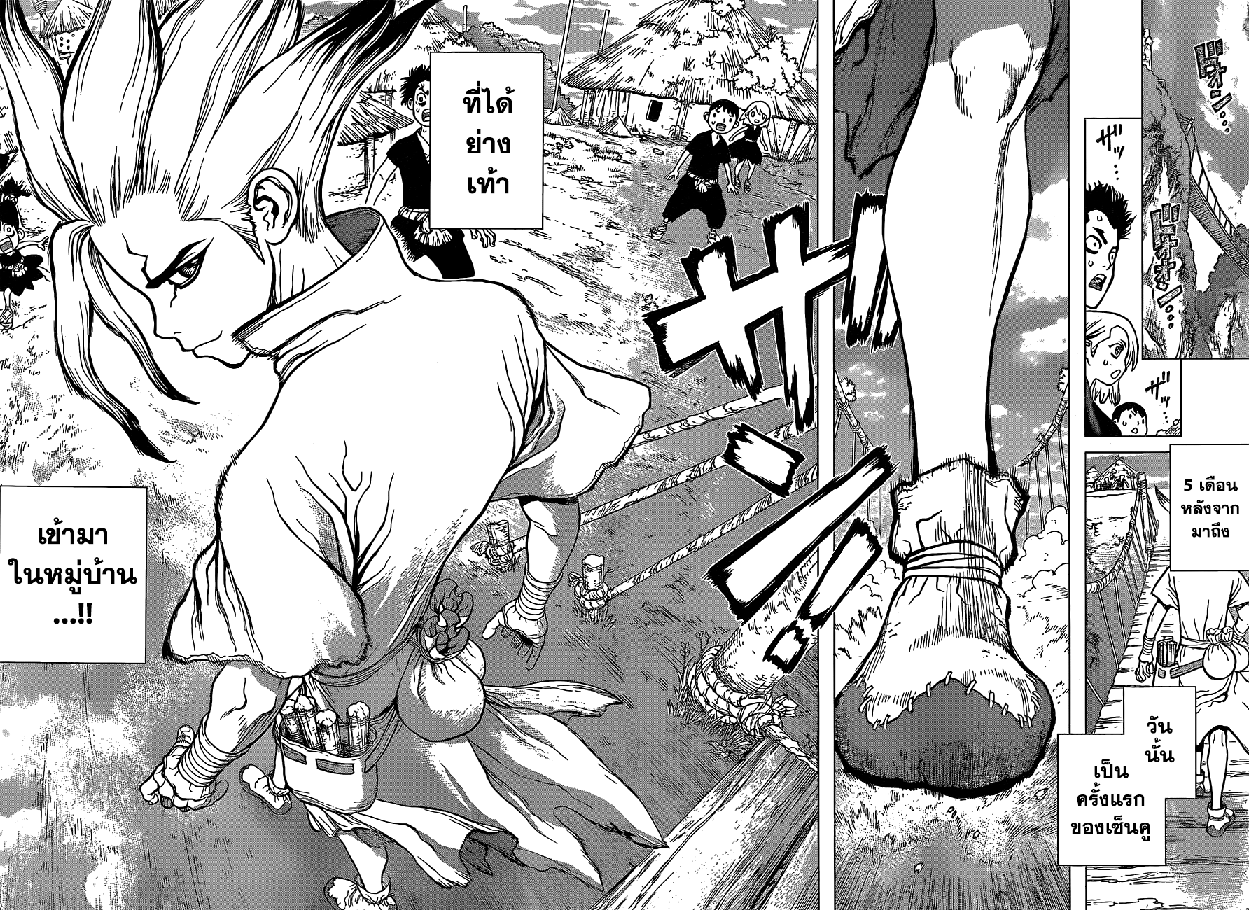 Dr.Stone page 16