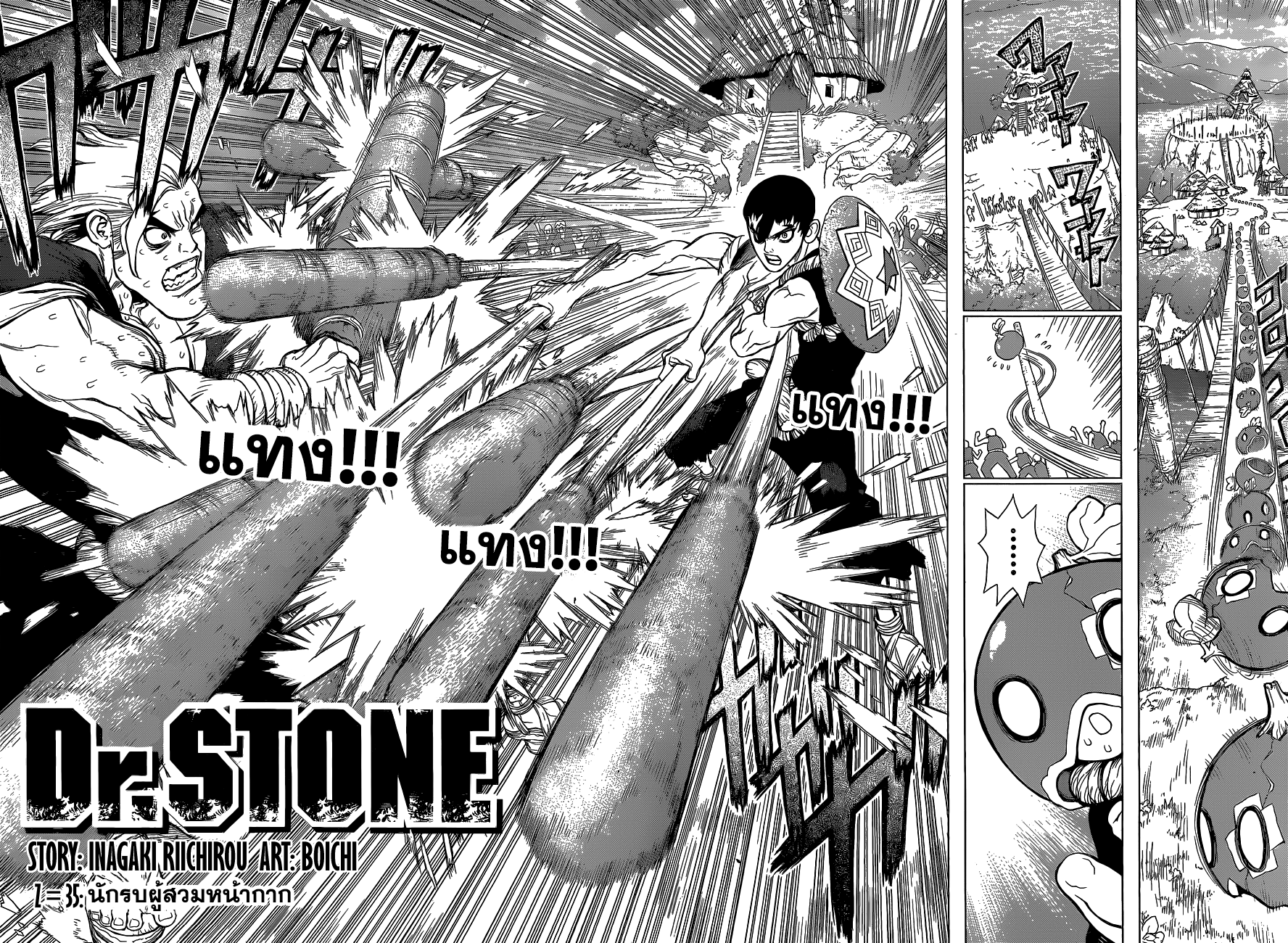 Dr.Stone page 2