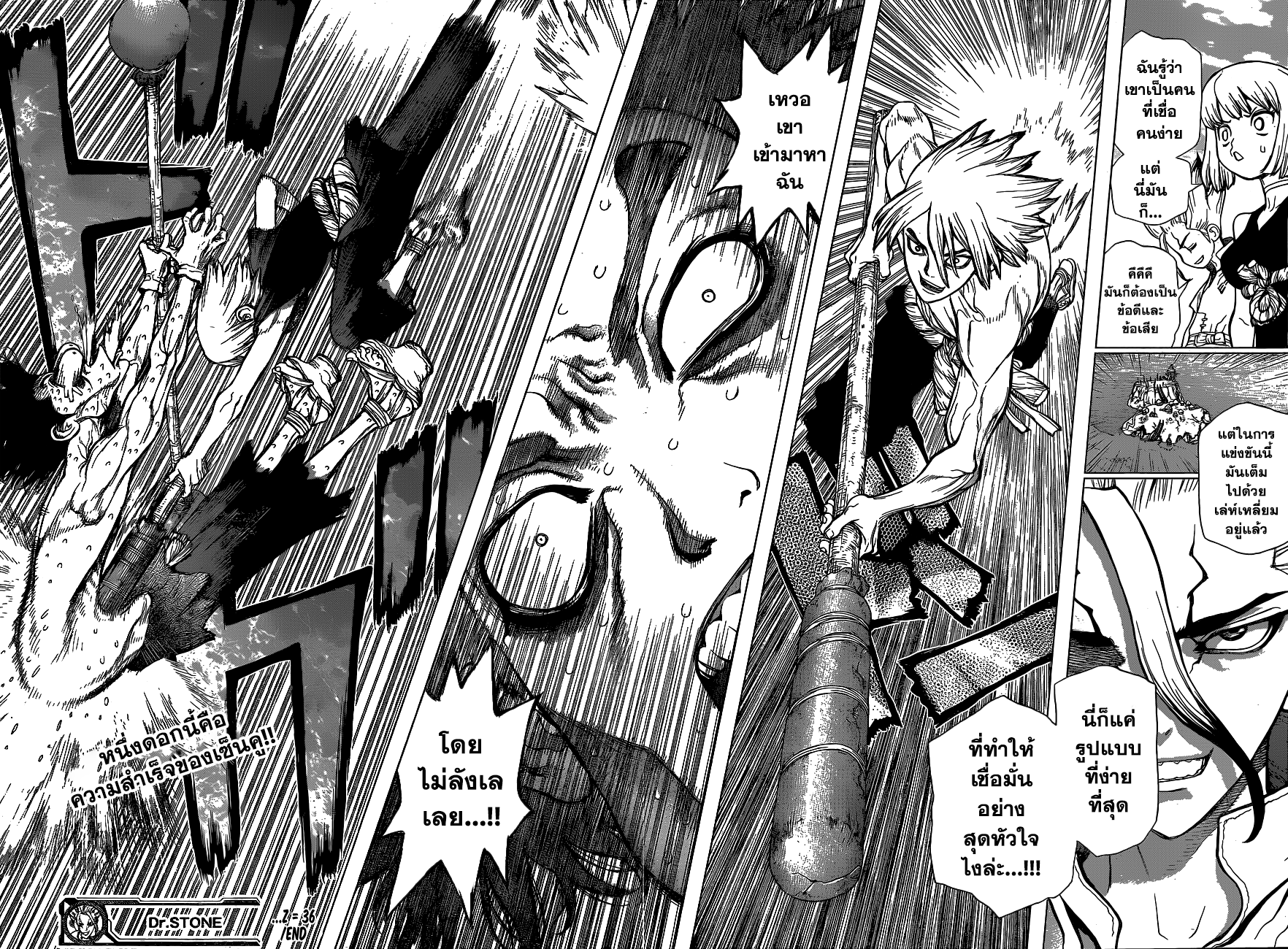 Dr.Stone page 18