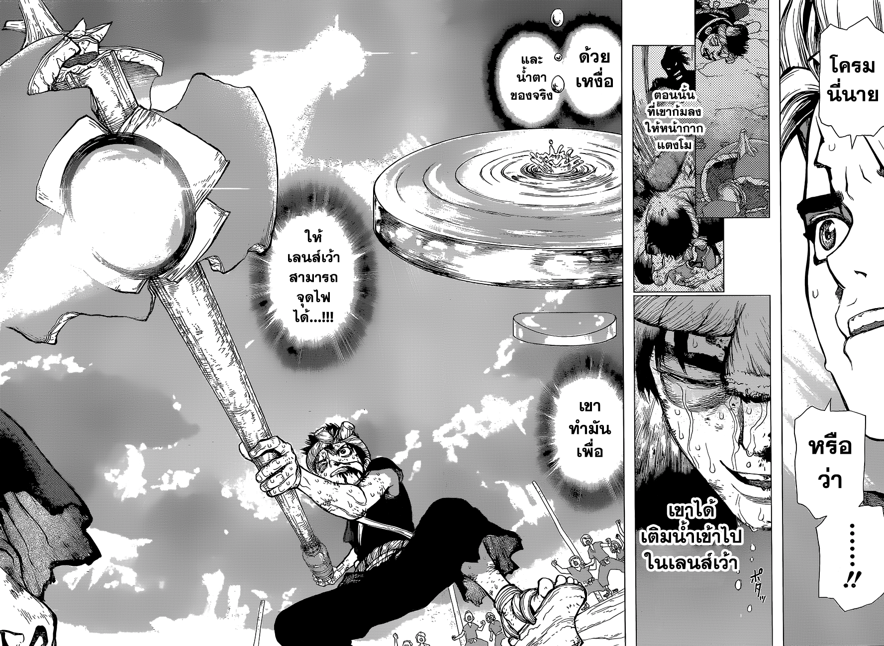 Dr.Stone page 4
