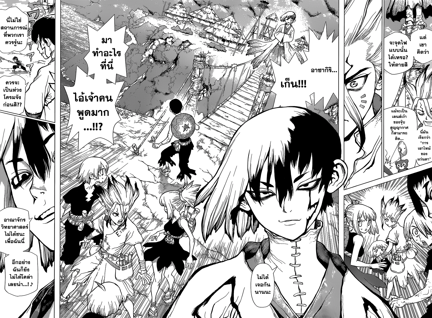 Dr.Stone page 5