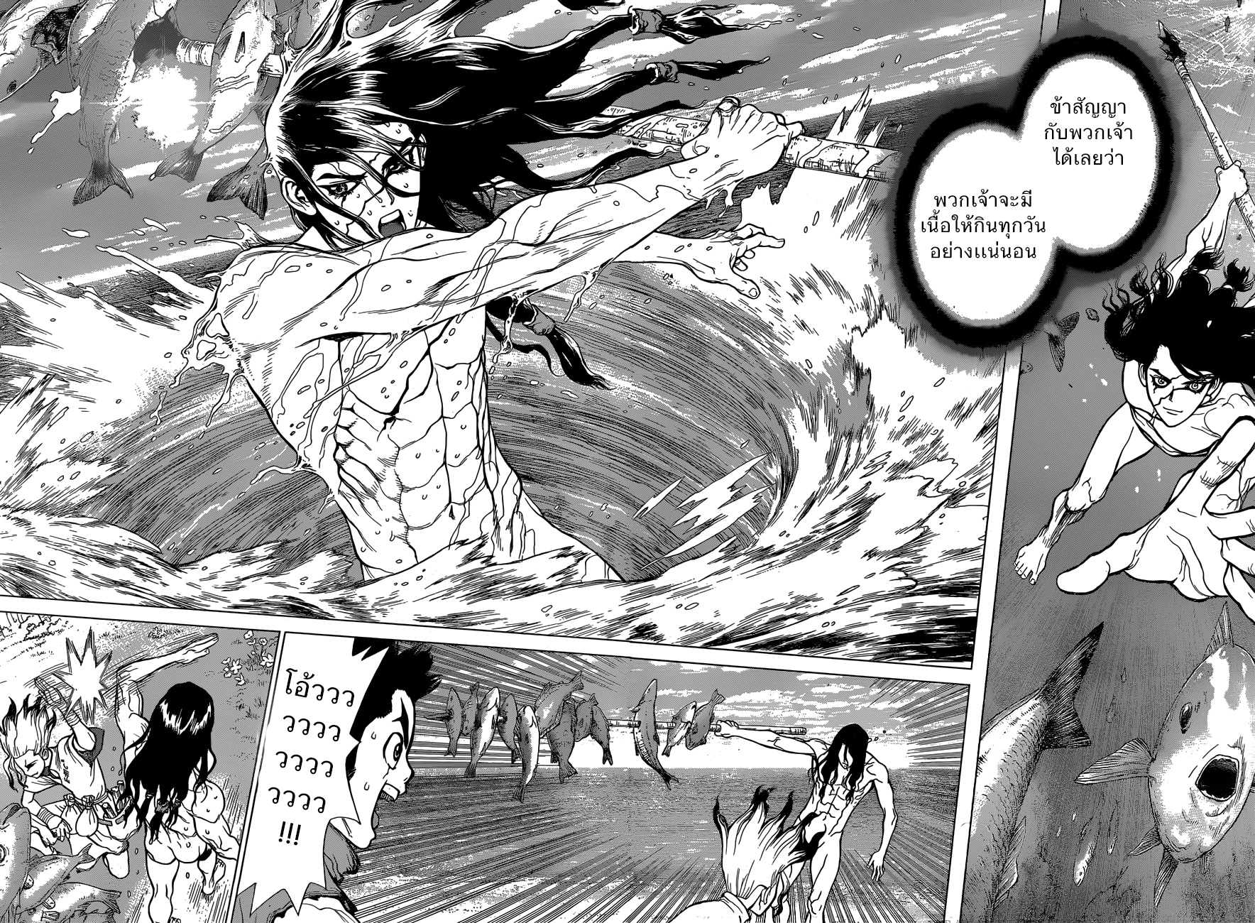 Dr.Stone page 6